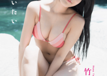 [Photobook] Hana Takeuchi 竹内花 – I want to meet you again また会いたい (2022-11-17)
