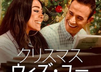 [MOVIES] クリスマス・ウィズ・ユー (2022) (WEBRIP)