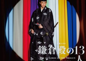 [Album] 大河ドラマ 鎌倉殿の13人 オリジナル・サウンドトラック Vol.3 / Taiga Drama Kamakura dono no 13-nin Original Soundtrack Vol.3 (2022.11.09/MP3/RAR)