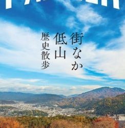 [雑誌] PARTNER 2022年12月号