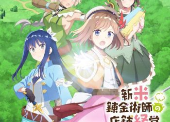 [Album] TVアニメ「新米錬金術師の店舗経営」オリジナルサウンドトラック / Shinmai Renkinjutsushi no Tenpo Keiei ORIGINAL SOUNDTRACK (2022.11.30/MP3+Flac/RAR)