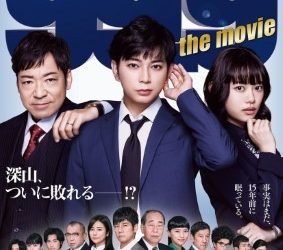 [MOVIES]  99.9-刑事専門弁護士-THE MOVIE (2021) (BDREMUX)