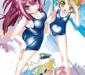 [Hiqo Soft] Sukumizu Police（すくみずポリス） [Soundtrack OP + Update 1.04]