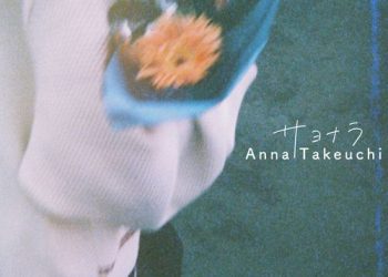 [Single] 竹内アンナ – サヨナラ / Anna Takeuchi – Sayonara (2022.11.23/MP3/RAR)