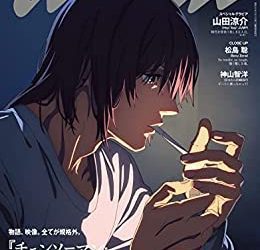 [雑誌] スペシャルエディション[トレンド大賞2022/早川アキ]
