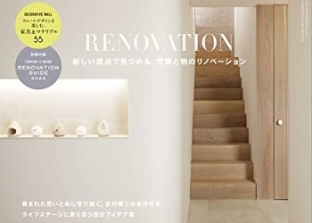 [雑誌] I’m home. アイムホーム No.100-121