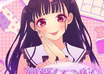 [Single] HoneyWorks – 可愛くてごめん (feat.ちゅーたん(CV:早見沙織)) / Kawaikute Gomen (feat. Chuutan (CV: Saori Hayami))  (2022.11.21/MP3+Hi-Res FLAC/RAR)