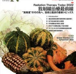 [雑誌] 月刊インナービジョン 2022年11月号