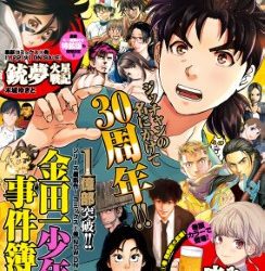 [雑誌] イブニング 2022年22号