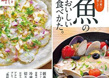 [雑誌] クロワッサン 2022年11月25日号
