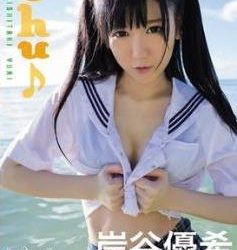 [OQT-200] Kishitani Yuki 岸谷優希 – Chu♪[MP4/960MB]