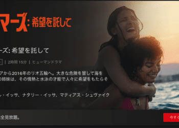[ドラマ] スイマーズ: 希望を託して (2022) (WEBRIP)