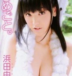[JSSJ-021] Yuri Hamada 浜田由梨 – ひめごと[AVI/1.28GB]