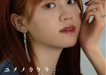 [Album] 阿部菜々実 – ユメノカケラ / Nanami Abe – Yume No Kakera (2022.11.09/MP3/RAR)