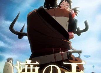 [ANIME] 映画「鹿の王 ユナと約束の旅」 (2021) (BDMV)