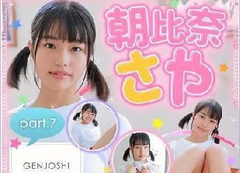 朝比奈さや 藤井星愛 山坂あやね 堀北美桜 (2022.10.31-2022.11.04)