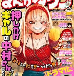 [雑誌] 月刊まんがタウン 2021年11号 ~ 2022年12号