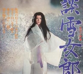 [MOVIES] 怪談雪女郎 (1968) (WEBRIP)