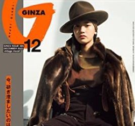 [雑誌] GINZA(ギンザ) 2022年12月号