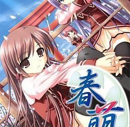 [Lover Soul] Harumoi（春萌～はるもい～） [Soundtrack OP]