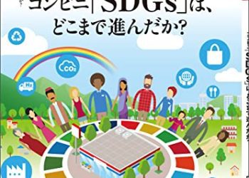 [雑誌] 月刊コンビニ 2022年12月号