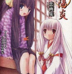 [画集] [すたじおみりす] 月陽炎 x2