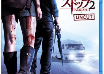 [MOVIES] レストストップ2 ドント・ルック・バック (2008) (BDRIP)