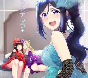 [画集] [梟の郵便屋さん (上戸ルリ)] 扇情のシンデレラ+ (ラブライブ! サンシャイン!!) [DL版]