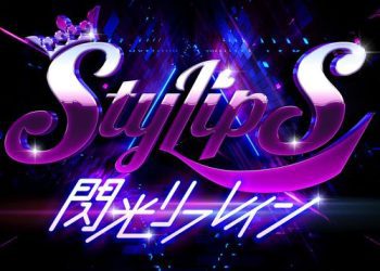 [Single] StylipS – 閃光リフレイン / Senko Refrain (2022.11.23/MP3/RAR)
