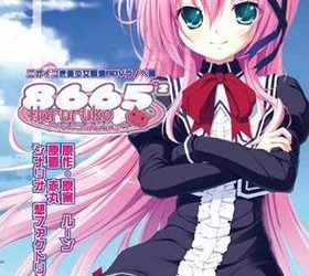 [Rune] 8665^2 Haruruko no Jijou（8665^2　ハルルコのジジョウ） [Soundtrack OP + Update 1.01]