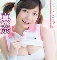 [SOPA-004] Mana 真奈- 愛してください[MP4/1.31GB]