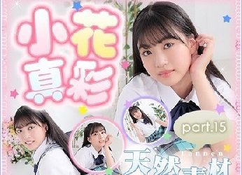小花真彩 – Maaya Obana (2022.10.31-2022.11.04)