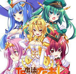 [Crooked Navel] TS Mahou Shoujo Nao! 2nd!!（TS魔法少女なお!2nd!!） (Ver. 2019-12-19)