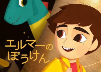 [ANIME] エルマーのぼうけん (WEBRIP)