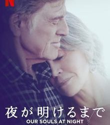[MOVIES] 夜が明けるまで (2022) (WEBRIP)