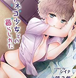 [画集] [シイナ] ノラネコ少女との暮らしかた 第01-03集 【合本版】+第01-36話