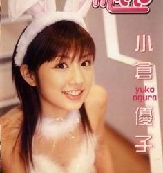 [FDGD-0002] Yuko Ogura 小倉優子 – 「MILKY」[AVI/703MB]