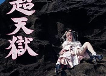 [TV-SHOW] 大森靖子 – 超天獄 付属BD (2022.10.26) (BDISO)