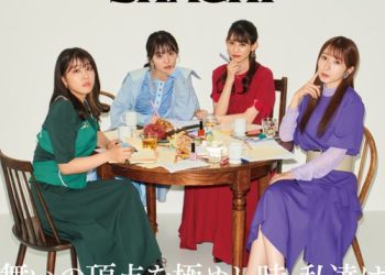 [Single] TEAM SHACHI – 江戸女 / Edoon’na (2022.11.16/MP3/RAR)