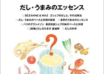 [雑誌] 月刊専門料理 2022年12月号