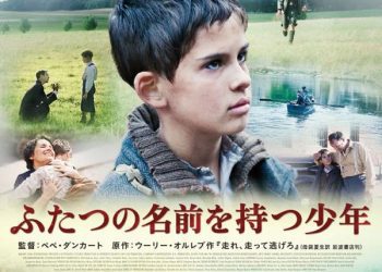 [MOVIES] ふたつの名前を持つ少年 (2014) (BDRIP)