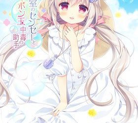 [Citrus] Hokenshitsu no Sensei to Shabondama Chuudoku no Joshu（保健室のセンセーとシャボン玉中毒の助手）[Crack]