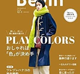 [雑誌] LaLa Begin (ララビギン) 2022年12月号