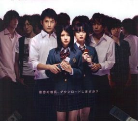 [MOVIES] 携帯彼氏 (2009) (WEBRIP)