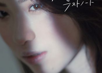 [Single] Natumi. – ラストノート / Last Note (2022.11.11/MP3/RAR)