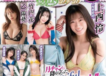 [Gekkan Shonen Champion] 2022 No.10 Accessory DVD