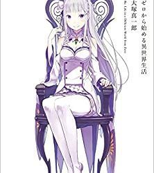 [画集] Re:ゼロから始める異世界生活 大塚真一郎 Art Works