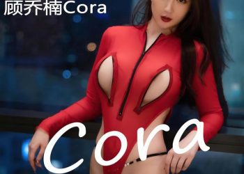XiuRen 秀人 2022.09.15 No.5591 顾乔楠Cora [91P]
