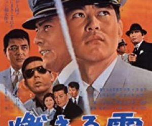 [MOVIES] 燃える雲 (1967) (WEBRIP)
