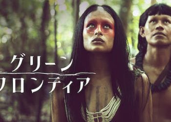 [ドラマ] グリーン・フロンティア 第1シーズン 全8話 (2022) (WEBRIP)